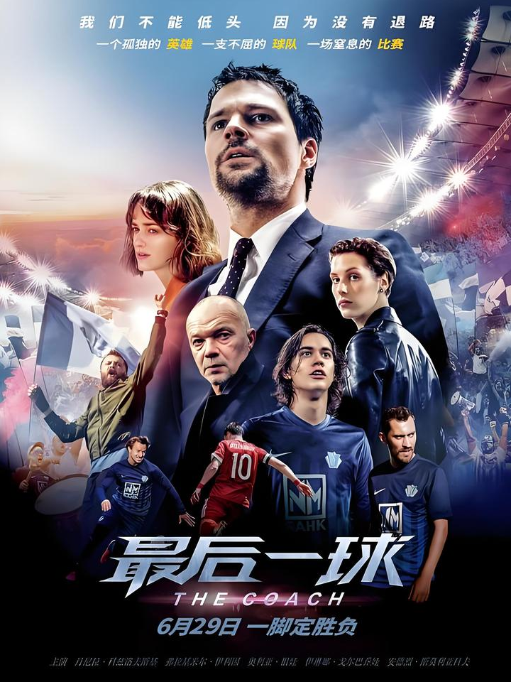 关于随着伤愈归来，巨星重回球场助队取胜的信息