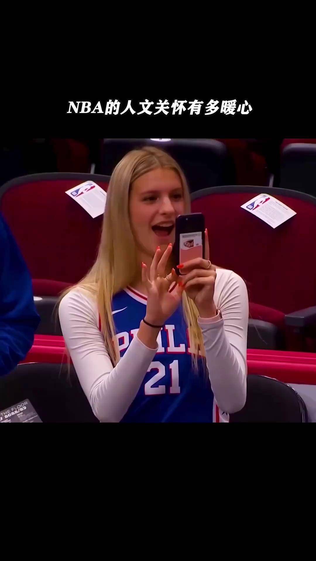 NBA比赛中球员之间的暖心互动