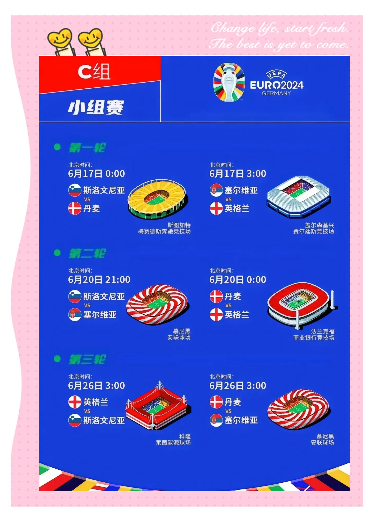 欧洲杯预选赛战局白热化，胜利之路漫漫